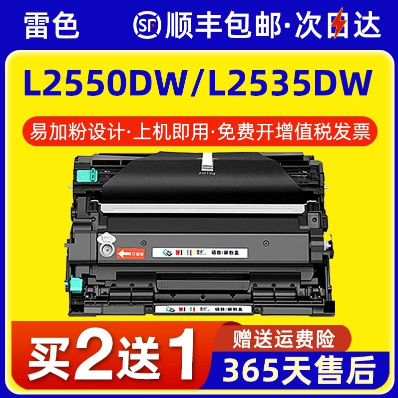适用兄弟DCP-L2550dw粉盒MFC7895dw HL259