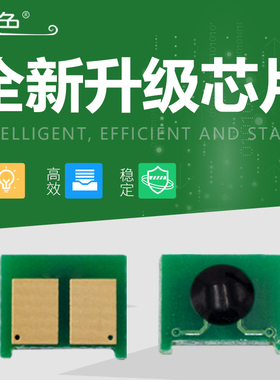 适用佳能MF244dw MF210 211 CRG337芯片Canon MF212w 215 232w计数芯片MF229dw 236 243 249 LBP151dw芯片