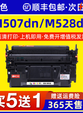 适用惠普M507dn硒鼓HP89A M528dn硒鼓M507x M507n碳粉盒M528c M528f打印机硒鼓M528z CF289A CF289X硒鼓