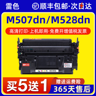 CF289A 适用惠普M507dn硒鼓HP89A M528f打印机硒鼓M528z M507n碳粉盒M528c CF289X硒鼓 M528dn硒鼓M507x