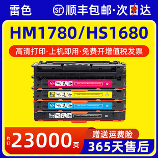適用華訊方舟HM1780硒鼓HS1680激光打印機粉盒HC5840碳粉盒HC5841 HC5843墨粉 HC5842