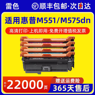 M575dn M551xh黑白打印墨粉盒HP507A M575fw墨盒 M551n激光打印机碳粉盒M551dn 适用惠普M551硒鼓CE400A