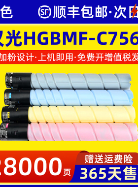 适用汉光C7560粉盒BMF C7560彩色打印机复印机碳粉盒硒鼓HG-TN7560打印机墨盒粉筒原装品质墨粉盒