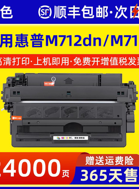 适用惠普M712dn硒鼓CF214A HP14A打印机700 M712xh不干胶墨粉盒M712n M700mfp墨盒M725z M725f M725dn碳粉