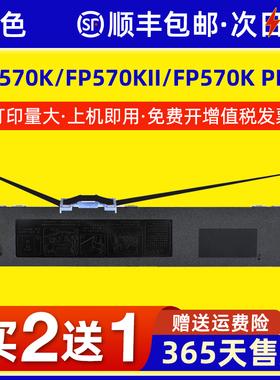 适用映美570k色带架FP-570K+ 570KII+ JMR118 FP-580K 730K 830K FP880K DP550打单1号FP740针式打印机色带芯