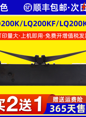 适用映美JMR124色带架LQ-200KIII LQ-200KIIIF色带芯汉鼎HD-Prt200K针式打印机色带框色带盒