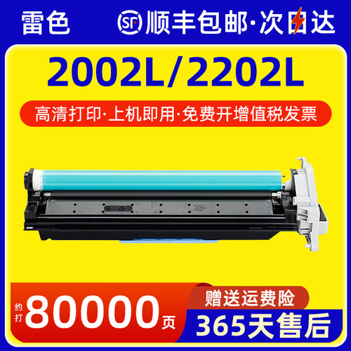 适用佳能IR2002L2202L鼓组件