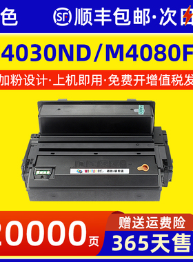 适用三星M4030硒鼓ProXpress M4080FX M4030ND激光打印机硒鼓碳粉盒MLT-D201L大容量墨盒MLT-D201S粉盒碳粉