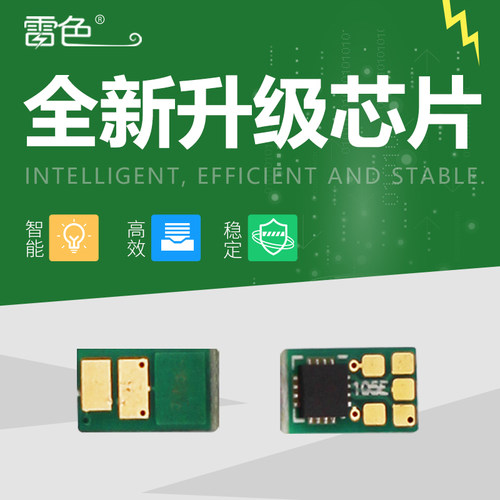 雷色适用惠普机M427dwM403d芯片