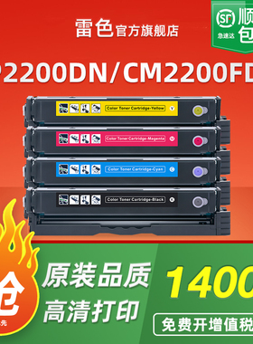 适用奔图CTL-2000K硒鼓CP2200DN墨盒CP2200DW CM2200FDN兼容原装彩色硒鼓粉盒CTL-2000HKCMY碳粉盒CM2200FDW