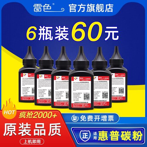 适用惠普1200n碳粉10001150