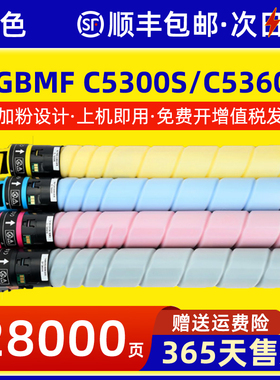 适用汉光C5360S粉盒BMFC5300S C5360S彩色打印机复印机碳粉盒硒鼓HG-TN5300S墨盒粉筒原装品质墨粉