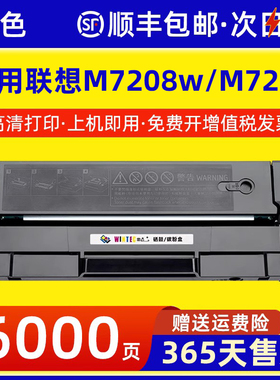 适用联想LJ2218w硒鼓M7208w M7218w小新打印机粉盒LD228墨盒