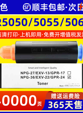 适用佳能NPG-36粉盒Canon iR5050 iR5055黑白激光打印机墨粉盒iR5065复印机粉仓iR5075墨盒粉筒碳粉盒硒鼓