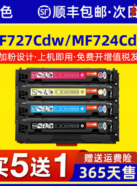 适用佳能MF727Cdw硒鼓MF724Cdw MF728Cdw CRG418打印机墨盒MF725Cdn MF726Cdw彩色粉盒MF729Cx MF722Cdw晒鼓