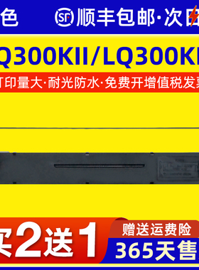 适用映美LQ300KII JMR111色带架LQ350K LQ380K LQ300KIII色带芯针式打印机色带框LQ360K色带盒JOLIMARK