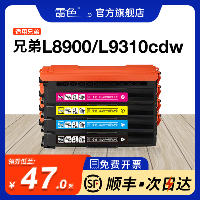 适用兄弟MFC-L8900cdw粉盒 TN471 TN476 HL-L8260cdn打印机硒鼓 L9310cdw L8360cdw墨盒 TN421 TN433碳粉盒