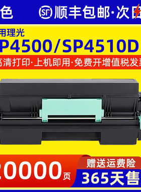 适用理光SP4500 SP4510DN粉盒RICOH TPD-SP3600打印机墨盒SP3600DN SP3610硒鼓SP4510SF SP4500LC鼓架成像鼓