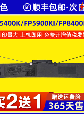 适用映美FP-5900KII FP8400KIII打印机色带架FP-5800K 5800KII色带芯联想DP-750 5400K JMR121色带DP8800