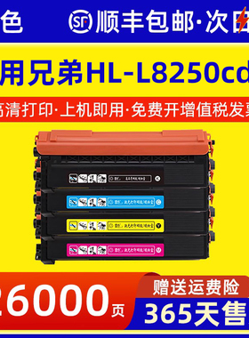雷色适用兄弟L9200CDW粉盒TN348 375 376打印机碳粉盒HL-L8250cdw L8850CDW L8350CDW激光一体机彩色打印硒鼓