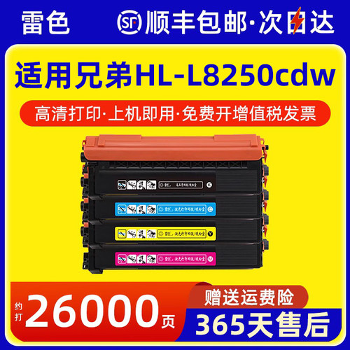 适用兄弟L9200CDW粉盒L8850CDW