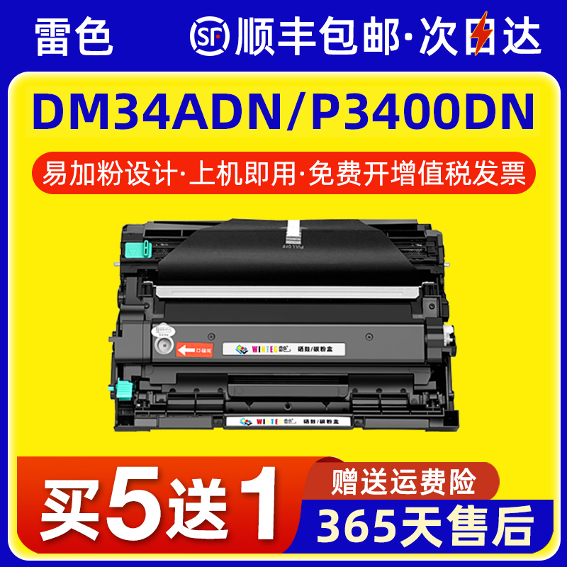 雷色适用得力P3400DN粉盒M3400