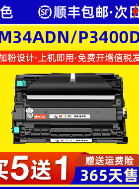 适合得力DM34ADN粉盒P3400DN硒鼓碳粉deli M3400ADN M3400FDN打印机一体机墨盒DL-DT3L墨粉盒DD3L鼓架