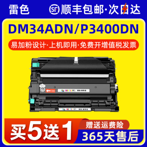 适合得力DM34ADN粉盒P3400DN硒鼓碳粉deli M3400ADN M3400FDN打印机一体机墨盒DL-DT3L墨粉盒DD3L鼓架
