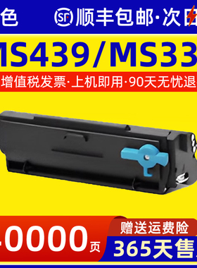 适用利盟MS439粉盒MS331 MS431dn MX331 MX431利盟MS439dn硒鼓55B3X0K 55B300K成像鼓55B0ZA0 55B0ZA0鼓架