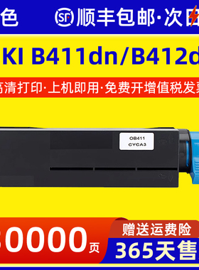适用OKI B411d碳粉盒B401 B411dn B412dn B431dn B432dn墨粉盒B431d 512dn MB441 MB451 461 MB471 MB491硒鼓