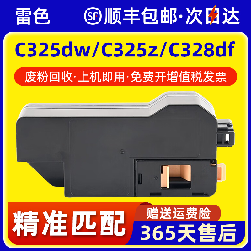 雷色适用施乐CWAA0980废粉盒