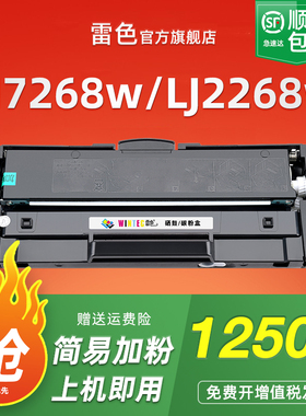 适用联想M7208W Pro M7268W LJ2268W LT2268粉盒 墨盒M7298W M7288碳粉LD228小新M7218 LJ2218 LJ2208硒鼓