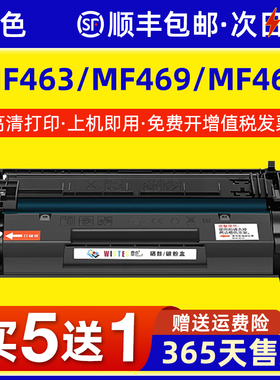 适用佳能MF463DW硒鼓MF469DW MF462DW打印机粉盒CRG070墨盒LBP241dw LBP244dw LBP243dw碳粉CRG-070H Canon