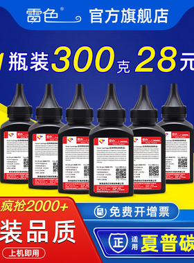 适用夏普Sharp SF-S262N碳粉SF315CT S262NV复印机碳粉S312N打印机墨粉S312NV碳粉盒 262 312