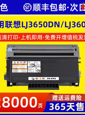 雷色适用联想LJ3650DN粉盒LT4636 LJ3600DN打印机硒鼓M7900DNF LJ3600D墨盒易加粉LD4636一体机晒鼓碳粉盒
