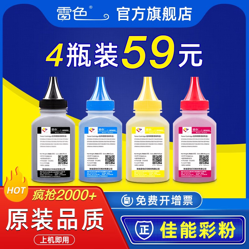 适用佳能MF633cdwMF634cdw碳粉