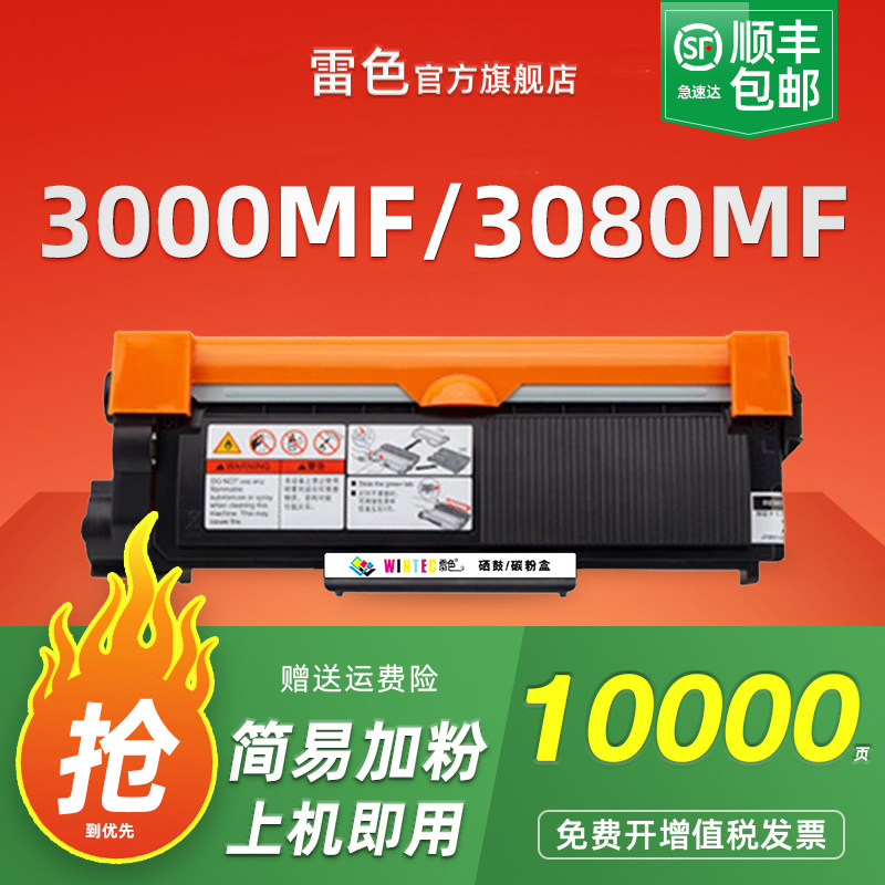 适用柯尼卡美能达2600P粉盒 TNP65 Bizhub 3000MF激光打印机硒鼓 3080MF碳粉盒 美能达2600墨盒IUP27晒鼓鼓架