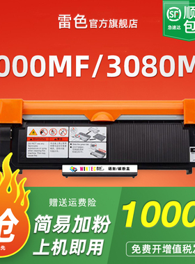 适用柯尼卡美能达2600P粉盒 TNP65 Bizhub 3000MF激光打印机硒鼓 3080MF碳粉盒 美能达2600墨盒IUP27晒鼓鼓架