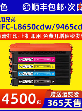 适用兄弟MFC-L8650cdw 9465cdn粉盒TN376 DCP9055cdn L8400cdn硒鼓HL4150cdn 4750cdw L8250cdn L9200cdw墨盒