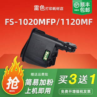 1125 MFP墨粉 1040 1128 1003 P1025D墨盒tk1113 M1520h 1060 1025 适用京瓷fs1020mfp粉盒FS 1123 1120