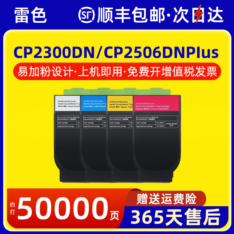 雷色适用奔图CP2506DNPlus粉盒