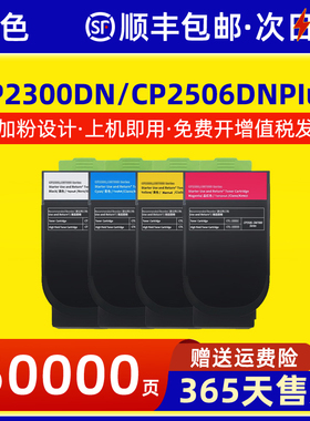 适用奔图CP2506DN Plus粉盒CP2300DN墨盒PANTUM CM7105DN打印机硒鼓CTL-300HK碳粉盒成像鼓感光鼓组件显影仓