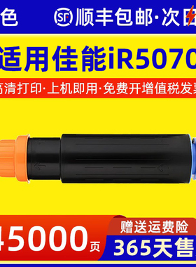 适用佳能NPG-27粉盒Canon iR5070 5570 6570黑白打印机墨粉盒iR5570复印机粉仓iR6570墨盒 粉筒 碳粉盒