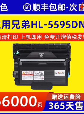 适用兄弟HL-5595DNH粉盒TN3535硒鼓3585 3595 3605 3550墨盒LT401 LJ4000D/DN 5000DN M8650DN 8950DNF墨粉盒