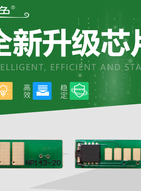 雷色适用惠普HP87a芯片CF287a Pro M501dn M501n打印机mfp M506x M527dn M527z M506dn CF287X计数芯片