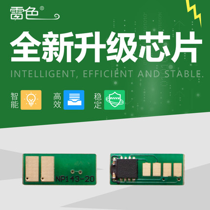 雷色适用惠普HP87a芯片CF287a Pro M501dn M501n打印机mfp M506x M527dn M527z M506dn CF287X计数芯片