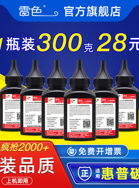 雷色适用惠普HP87A碳粉CF287A Pro M501dn M501n打印机MFC M506x M527dn M527z M506dn加黑型CF287X墨粉