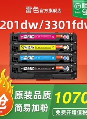 适用惠普3201dw硒鼓3301fdw打印机墨盒HP Color LaserJet Pro 3201dw MFP 3301fdw粉盒W2180A 218A晒鼓易加粉