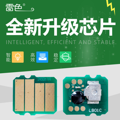 适用兄弟L2710dw芯片L2550dw