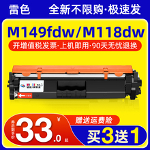 适用惠普M148fdw硒鼓M149fdw CF294A M118dw激光一体打印机易加粉Laserjet Pro墨盒M148dw HP94A CF294X粉盒